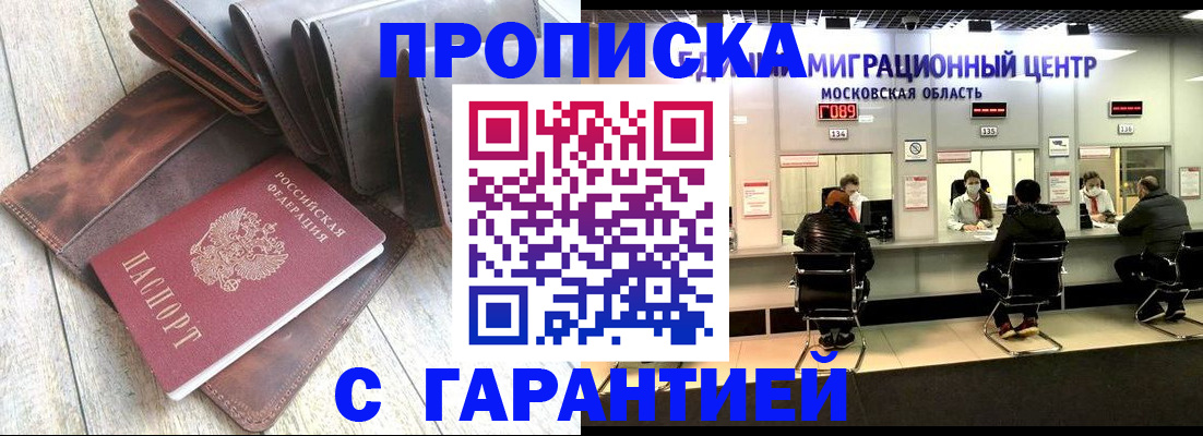 прописка поиск в Красноуфимске