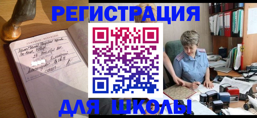 где прописаться в Красноуфимске