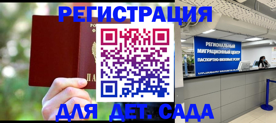 прописка в Красноуфимске