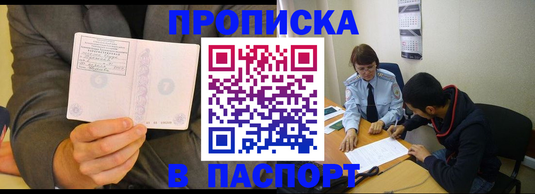 временная регистрация надежно в Красноуфимске