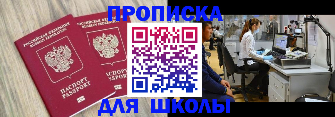 прописка от собственника в Красноуфимске